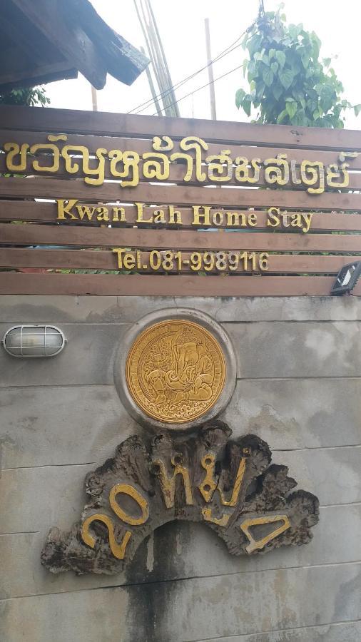 Kwanlah Homestay Mae Chaem Extérieur photo